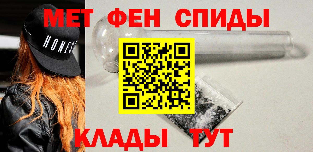 АМФ VHQ Минусинск