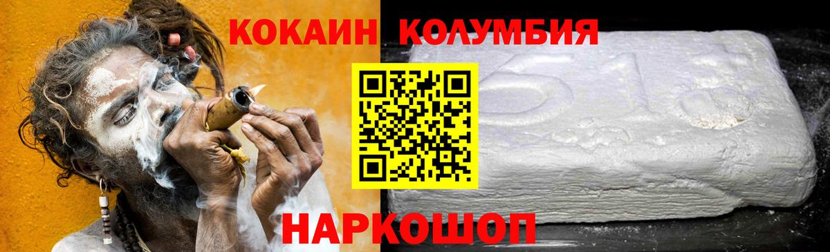 COCAIN 97% Минусинск