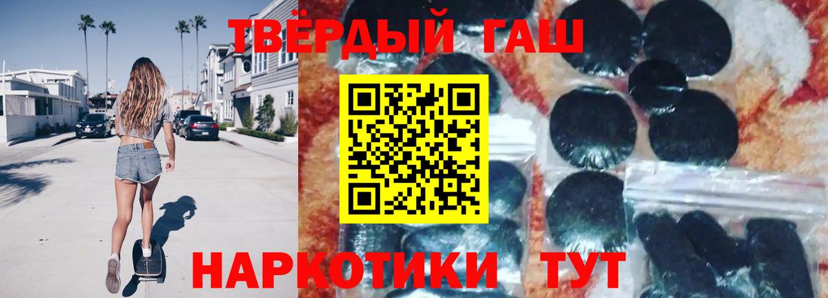 ГАШИШ  купить закладку  ГАШИШ hashish  Минусинск  ГАШ индика сатива  Вход с VPN 