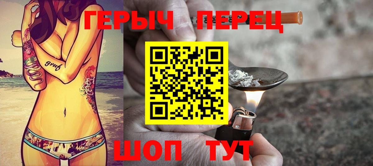 Героин афганец Минусинск