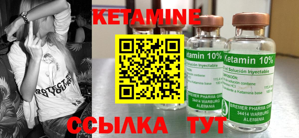 Минусинск  КЕТАМИН VHQ  ОМГ ОМГ зеркало  Вход с VPN  КЕТАМИН ketamine 
