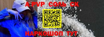 соль курить ск Волгодонск
