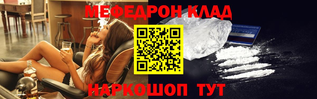 Меф мука Минусинск