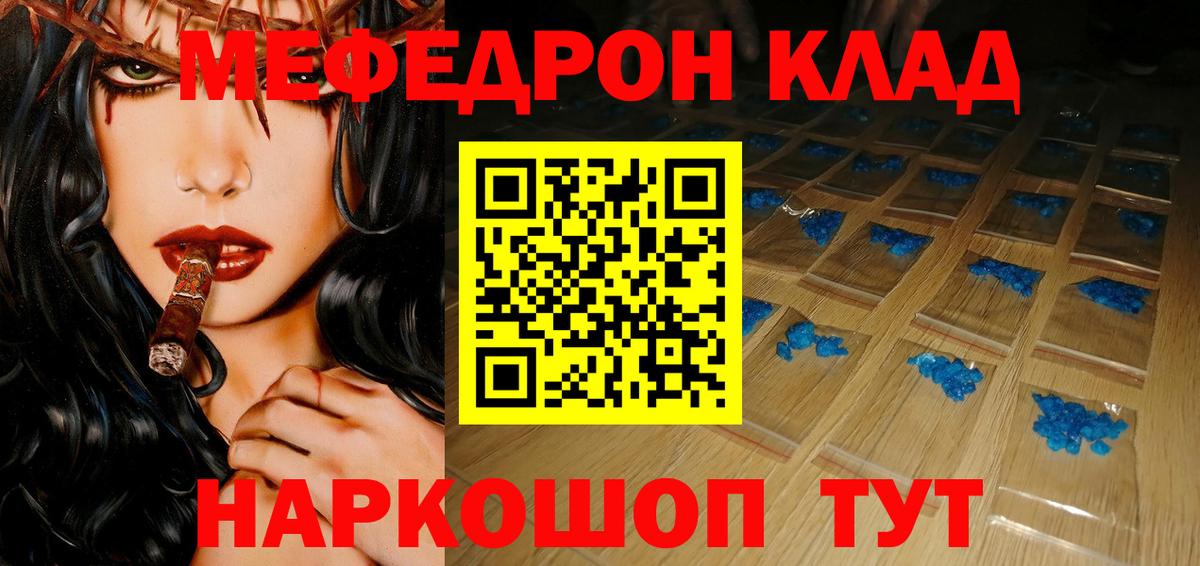 Меф  МЕФ мука  Вход с VPN  Минусинск  МЯУ-МЯУ 4 MMC 