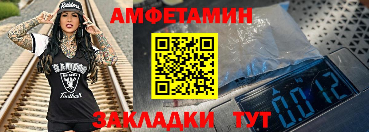 Минусинск  МЕТАМФЕТАМИН мет  МЕТАМФЕТАМИН  Вход с VPN  МЕТАМФЕТАМИН мет 