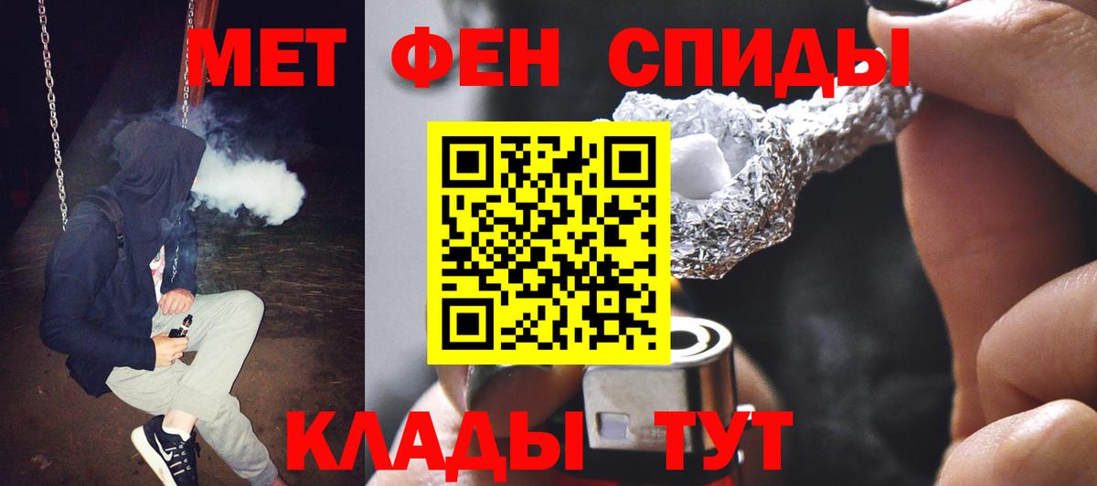 Метамфетамин винт Минусинск