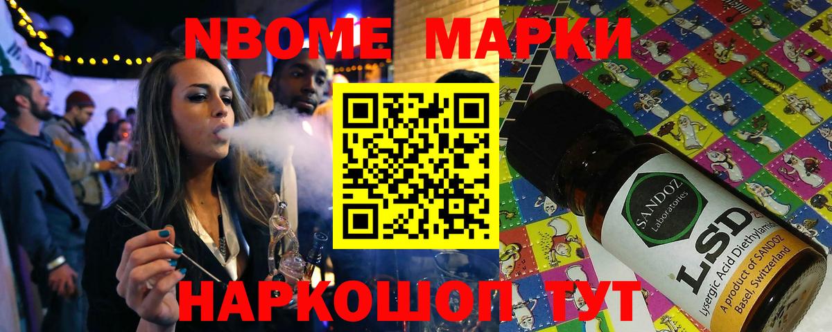 Марки N-bome 1,8мг  Вход с VPN  Минусинск  купить наркотики цена  Марки N-bome 1,8мг 